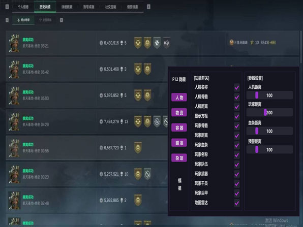 鼠鼠专家243build408