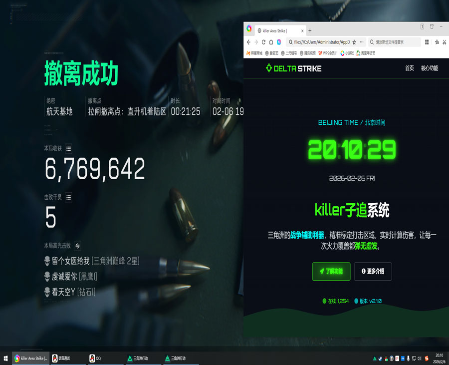 鼠鼠助手459build515